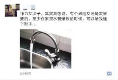 这位女汉子你心态很好啊！