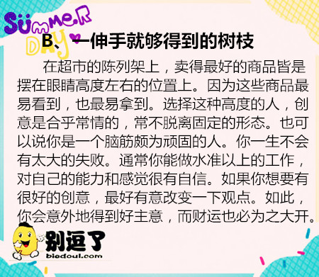 测一测你最近的财运