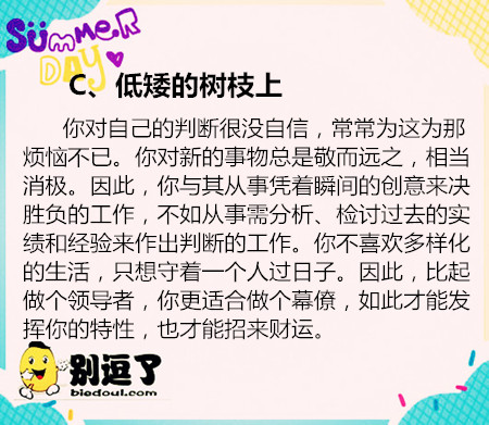 测一测你最近的财运
