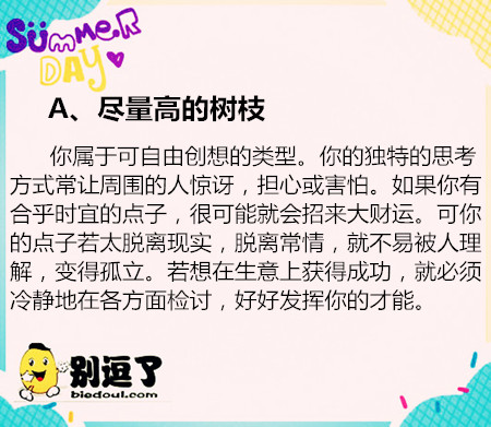测一测你最近的财运