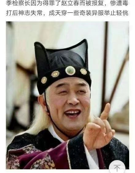 人民的名义真正的大结局