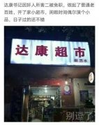 人民的名义真正的大结局