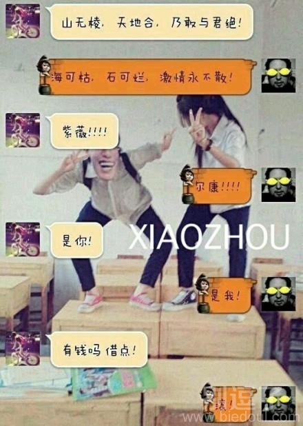 不就借个钱么 这含情脉脉的是几个意思
