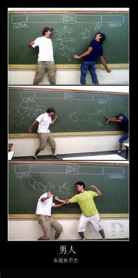 男人是永远长不大的孩子 男人是永远长不大的孩子