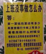 上班没事怎么办
