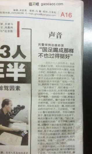 只能是个笑话 只能是个笑话