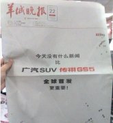 没什么比做广告更重要