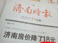 降了18元都成新闻了