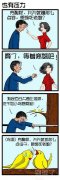 大家都有压力啊，别愁