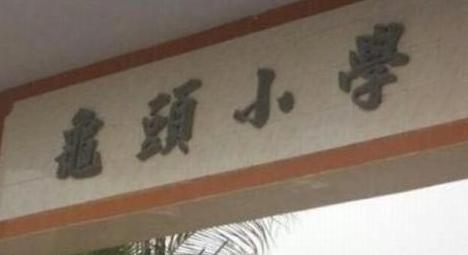 校长 有多少学生呢 校长 有多少学生呢
