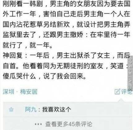 这才是真爱啊 这才是真爱啊