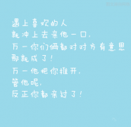 最新的恋爱观