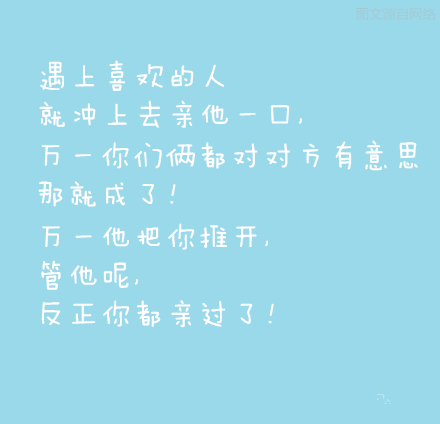 最新的恋爱观