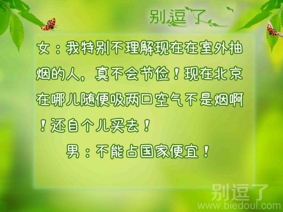 我特别不理解现在在室外抽烟的人 我特别不理解现在在室外抽烟的人