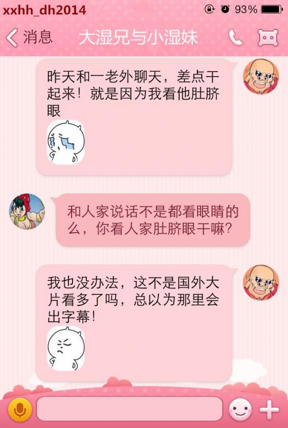 国外大片看多了吧