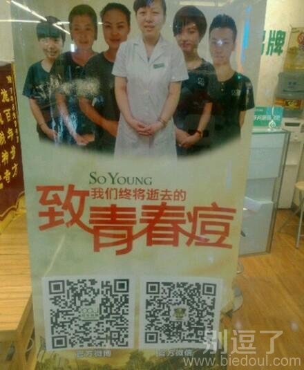 致我的青春痘。。
