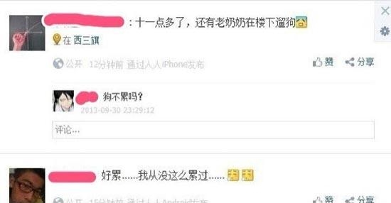 最有趣的笑点永远在于配合 最有趣的笑点永远在于配合