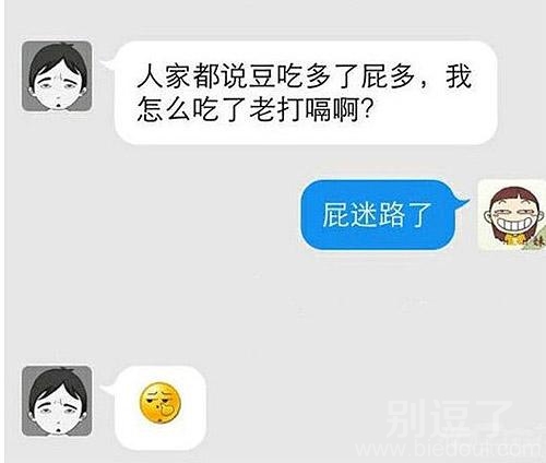 我的屁迷路了！！