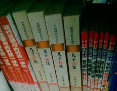 孙子终于更新了