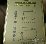 原来男式内裤这么来的