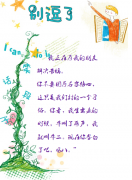 那也不能就叫鸡八呀！
