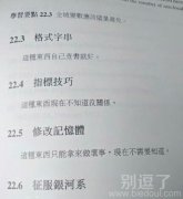 在外星人的课本上。