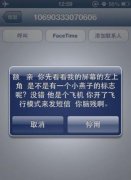 飞行模式发短信