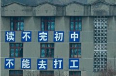 雷人不休,爆笑不止的搞笑标语