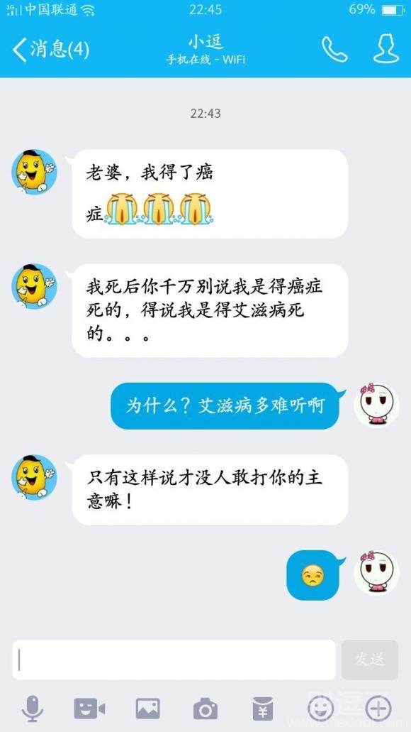 老婆,我得了癌症。 老婆,我得了癌症。