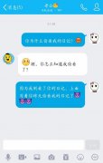 你为什么偷看我的日记？