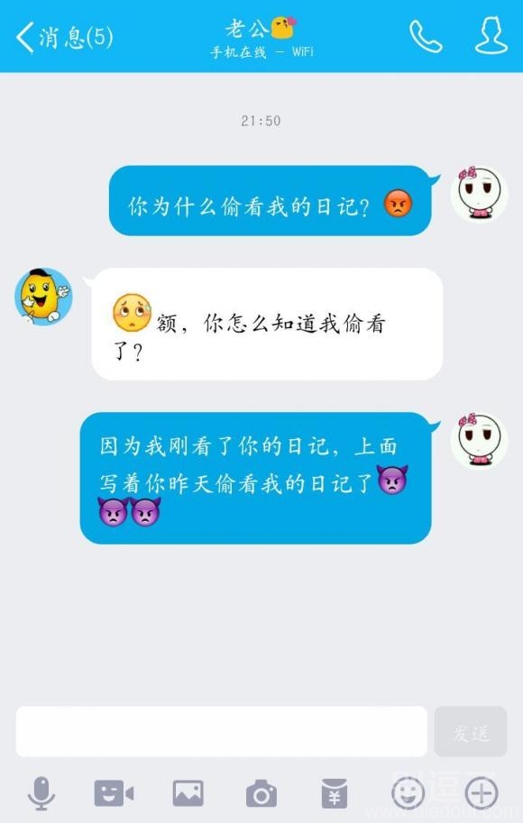 你为什么偷看我的日记? 你为什么偷看我的日记?