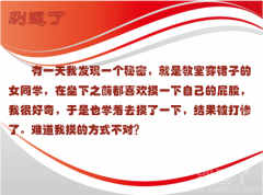 难道是我摸的方式不对？