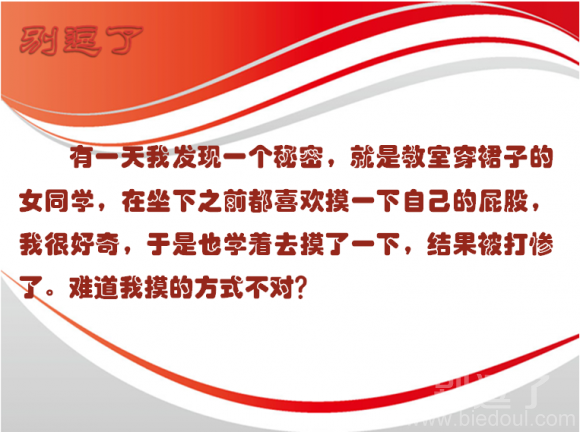 难道是我摸的方式不对？