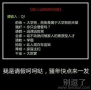 输入法测试纯洁度 输入法测试纯洁度