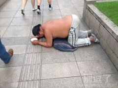 胖子乞讨都是问题