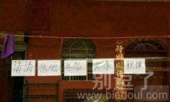 老板秋裤我给买钱，明年再说行么