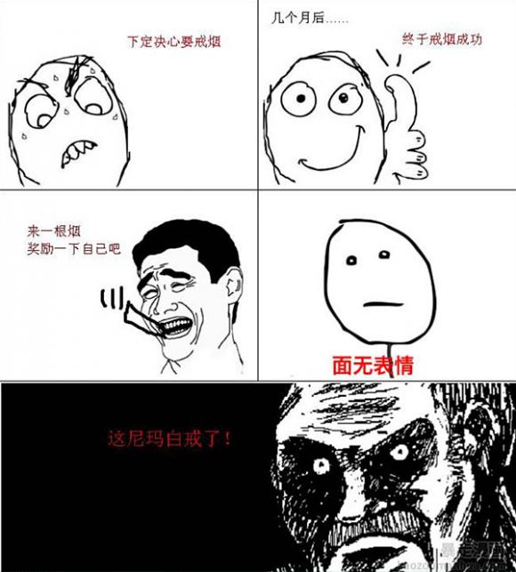 男人戒烟的全部过程 男人戒烟的全部过程