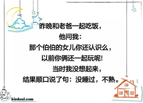 只有睡才能有感情么 只有睡才能有感情么