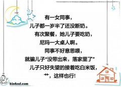 小孩子总是容易被骗 小孩子总是容易被骗