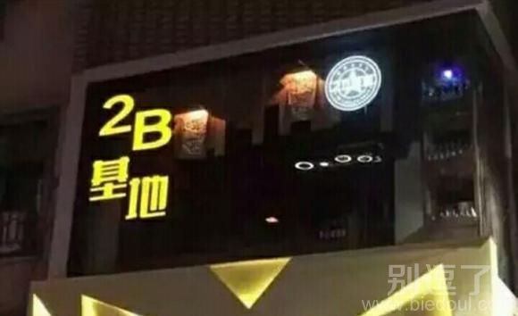 这个招牌哈算显眼
