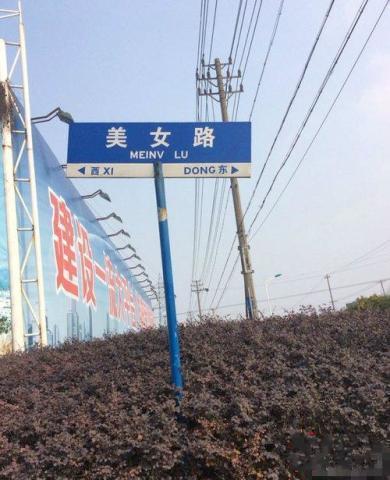 美女们在哪里呢最新搞笑图片大全