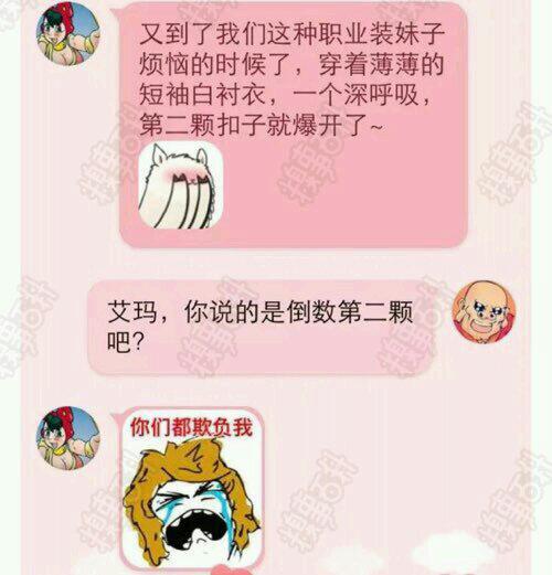 职业装妹子。。