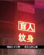 这是一门技术活呀 这是一门技术活呀