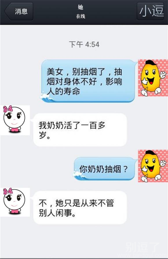 你咋这么爱管闲事呢
