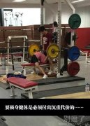 妹子一定肌肉了得呀