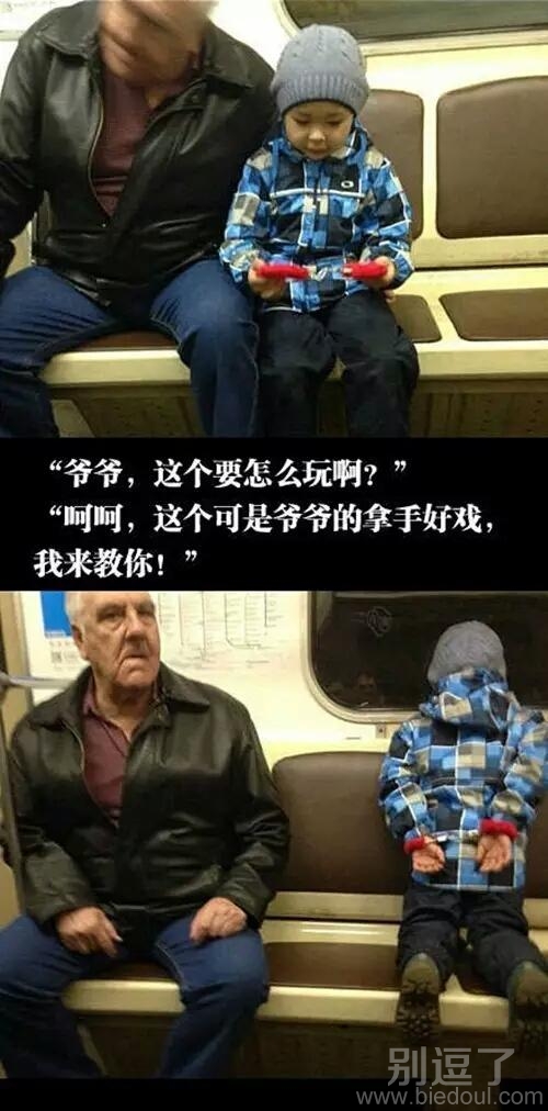 这孩子怎么这么调皮