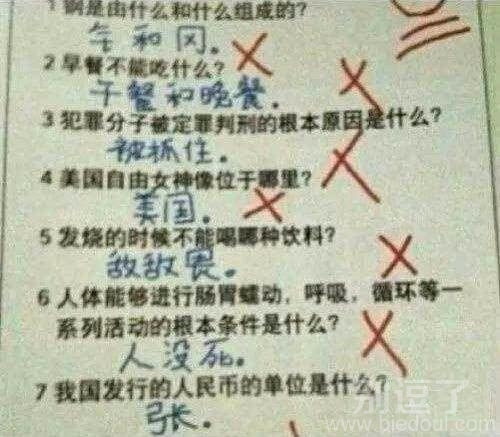 这孩子,重新念吧!! 这孩子,重新念吧!!