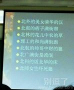 一首押韵的诗。。 一首押韵的诗。。