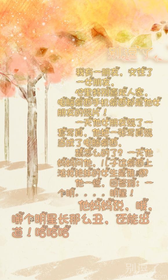 哦，哪个明星长那么丑