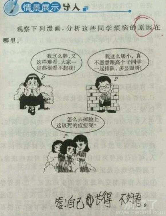 一份搞笑的回答。